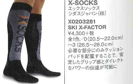 20140924SKIセレクション2015xs.jpg