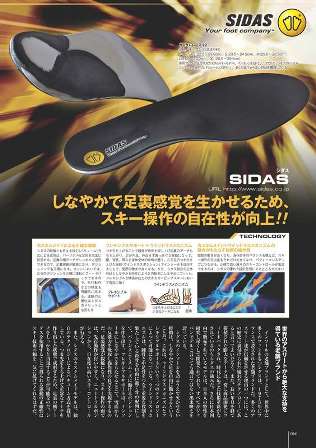 SGインソール企画SIDAS最終_ページ_1s.jpg
