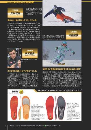 SGインソール企画SIDAS最終_ページ_2s.pg.jpg