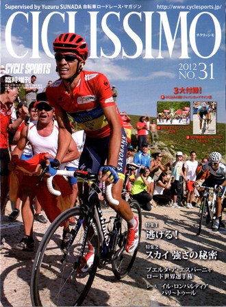 ciciissimo2012.No.31.jpg