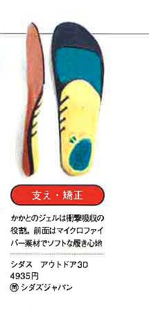 ﾜﾝﾀﾞｰﾌｫｰｹﾞﾙp,24-p.25_boots20130110.jpg